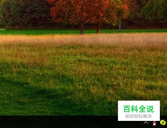 联想笔记本如何调节屏幕亮度