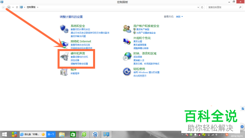 联想笔记本电脑怎么启用触摸板