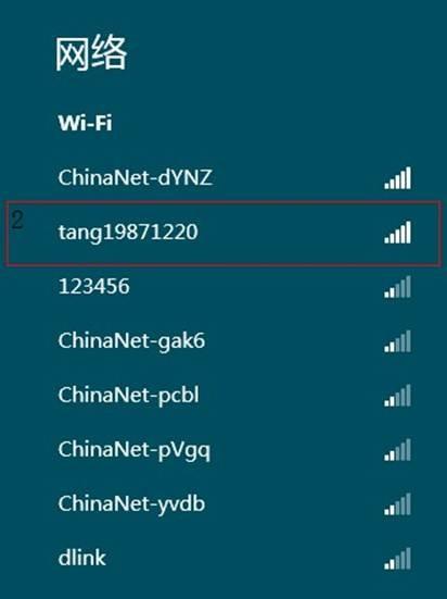 联想笔记本电脑怎么连接无线网wifi