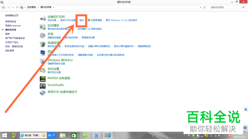 联想笔记本电脑怎么启用触摸板