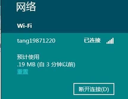 联想笔记本电脑怎么连接无线网wifi