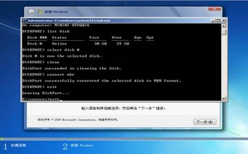 联想笔记本出厂预装Win8/8.1系统机型改装Win7教程
