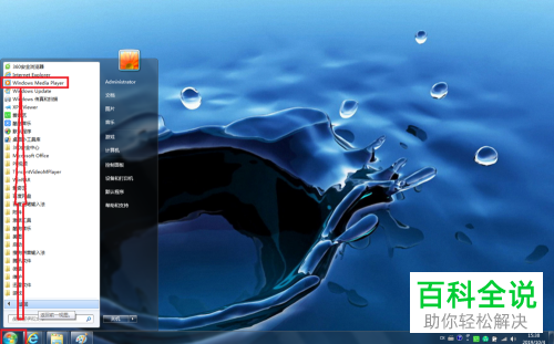 联想笔记本电脑如何弹出光驱