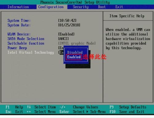 联想笔记本电脑如何打开Intel 虚拟化技术?
