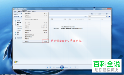 联想笔记本电脑如何弹出光驱