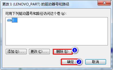 联想笔记本重装系统后硬盘多出了两个分区该怎么办?