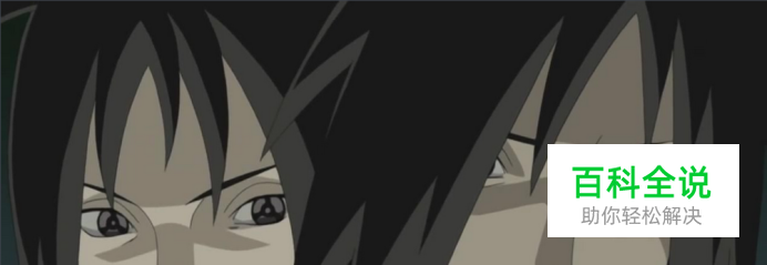 梦想传说宇智波泉奈好不好用