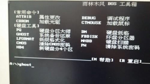 联想c340电脑(通用)如何ghost重装win7系统?
