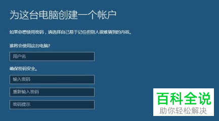 联想电脑第一次开机时怎么跳过创建microsoft账户步骤