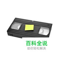 录像带十大品牌排行榜