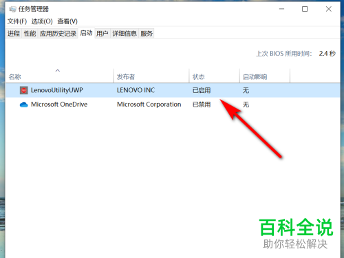联想电脑的Fn Q键失效了如何解决
