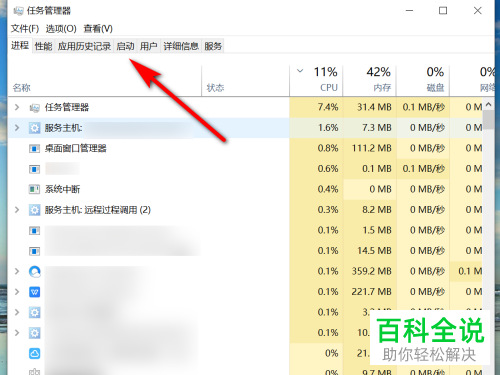 联想电脑的Fn Q键失效了如何解决