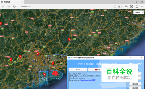 离线地图 内网调用
