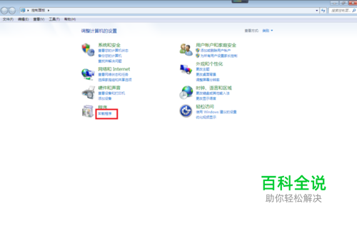 联想电脑杀毒软件怎么卸载