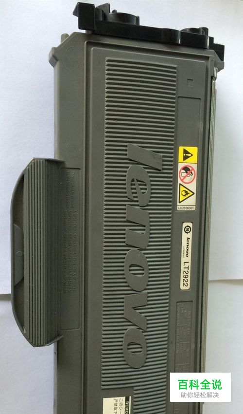 联想打印机加粉清零步骤