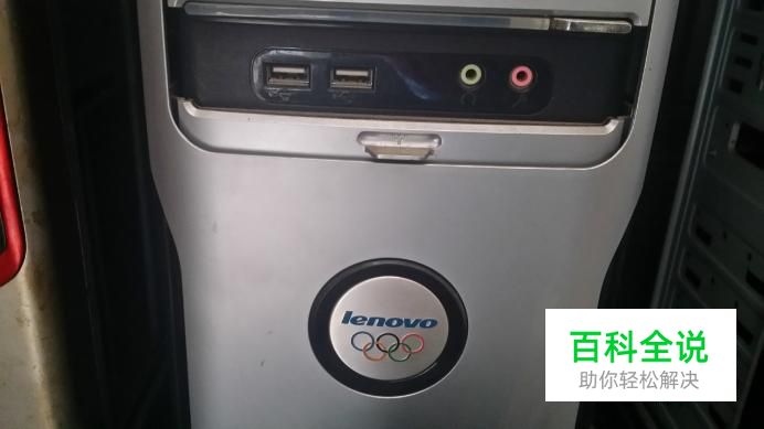 联想电脑如何风扇除尘