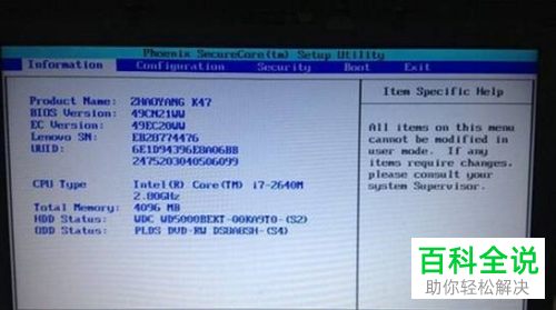 联想电脑开机卡在lenovo画面怎么办