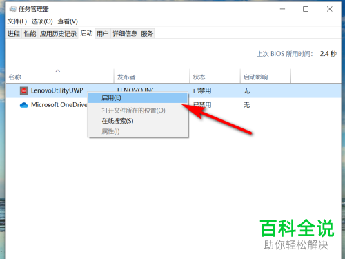 联想电脑的Fn Q键失效了如何解决