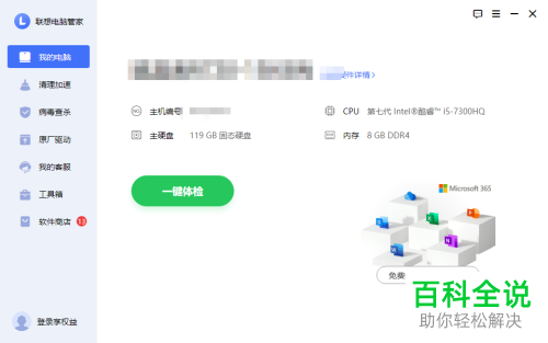 联想电脑的原厂驱动如何更新