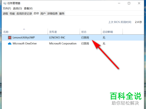 联想电脑的Fn Q键失效了如何解决