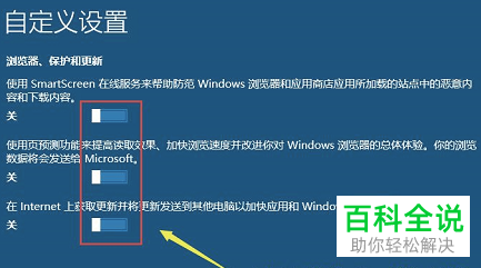 联想电脑第一次开机时怎么跳过创建microsoft账户步骤