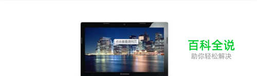 联想G400能否更换内存条？如何更换？