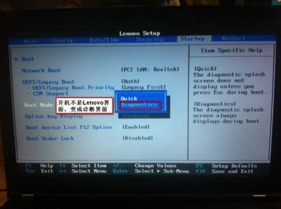 联想开机logo不见了的解决方法