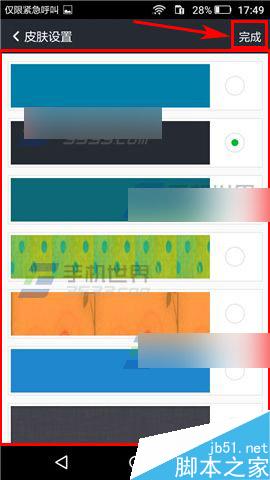 米侠浏览器app在哪里更换皮肤?更换皮肤方法介绍