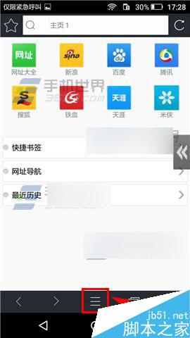 米侠浏览器app在哪里更换皮肤?更换皮肤方法介绍