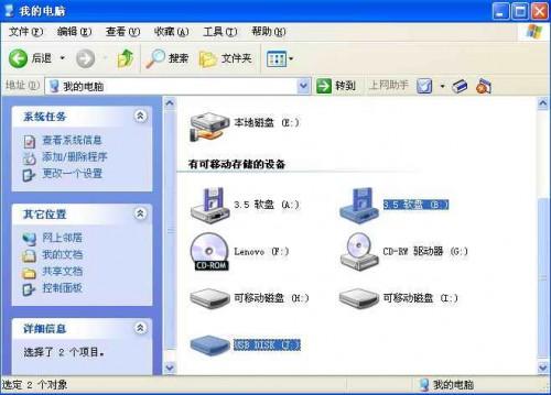 联想魔盘 6210 插入电脑后会显示两个盘符
