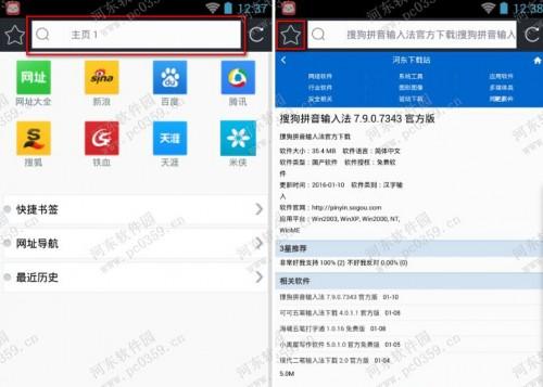 米侠浏览器怎么收藏网址?