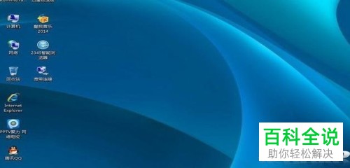 联想Lenovo电脑怎么一键恢复出厂设置