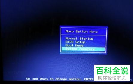 联想Lenovo电脑怎么一键恢复出厂设置