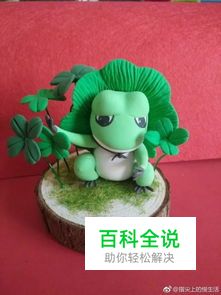 旅行青蛙粘土教程
