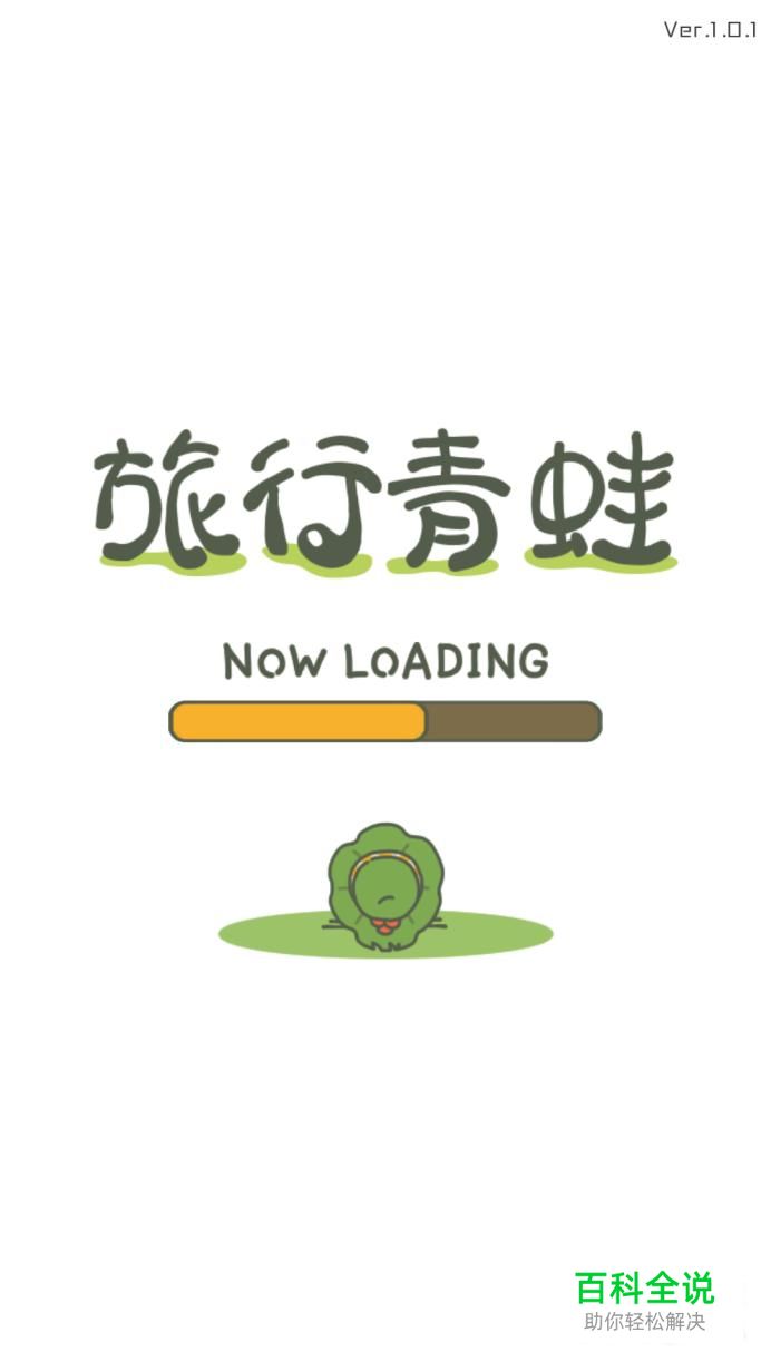 旅行青蛙的朋友都喜欢吃什么？（新手必看）