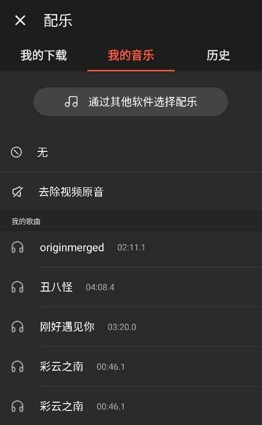 乐秀视频编辑器app怎么是做一个音乐相册?