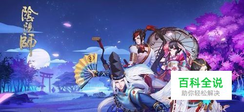 六星式神转换券怎么用