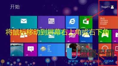 联想s1yoga怎么重装系统