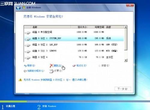 联想商用台式及一体机标配Win8系统机型改装Win7系统