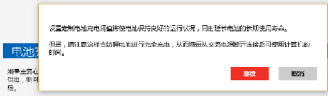 联想ThinkPad笔记本Win10系统设置电池充电阈值的方法