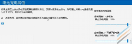 联想ThinkPad笔记本Win10系统设置电池充电阈值的方法