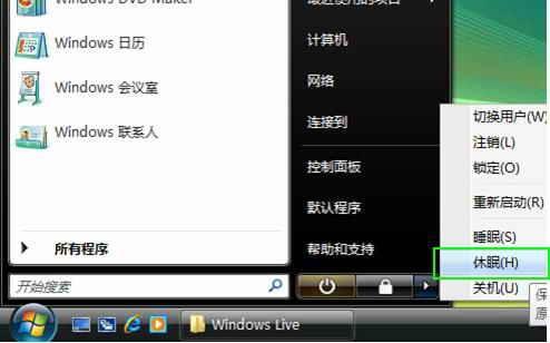 联想天天逸F41(Y410)NOVO键无法开机现象解决方案