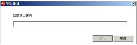 联想ThinkVantage密码管理软件使用方法步骤