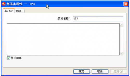 联想ThinkVantage密码管理软件使用方法步骤