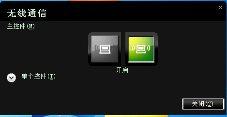 联想ThinkPad无法启用无线网络怎么办(以E430,Win7系统为例)