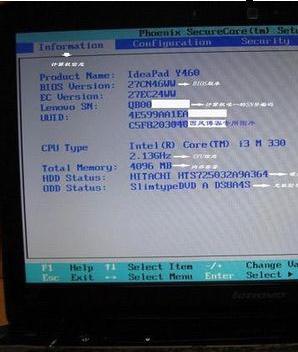 联想台式电脑BIOS怎么设置