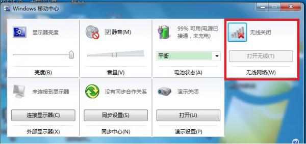联想ThinkPad无法启用无线网络怎么办(以E430,Win7系统为例)