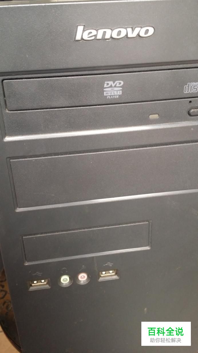 联想台式机使用u盘重装系统教程