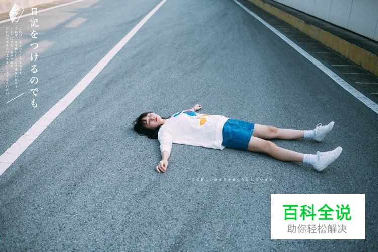 旅行途中简单几招助你拍美照