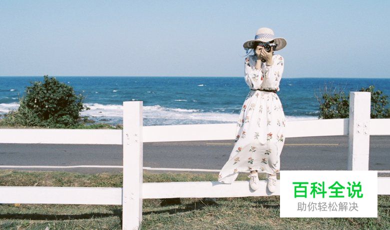 旅行途中简单几招助你拍美照